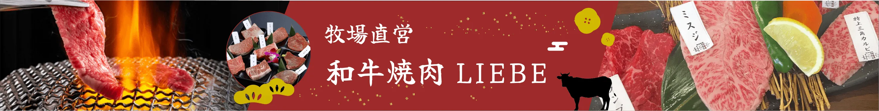 有限会社イケチク 